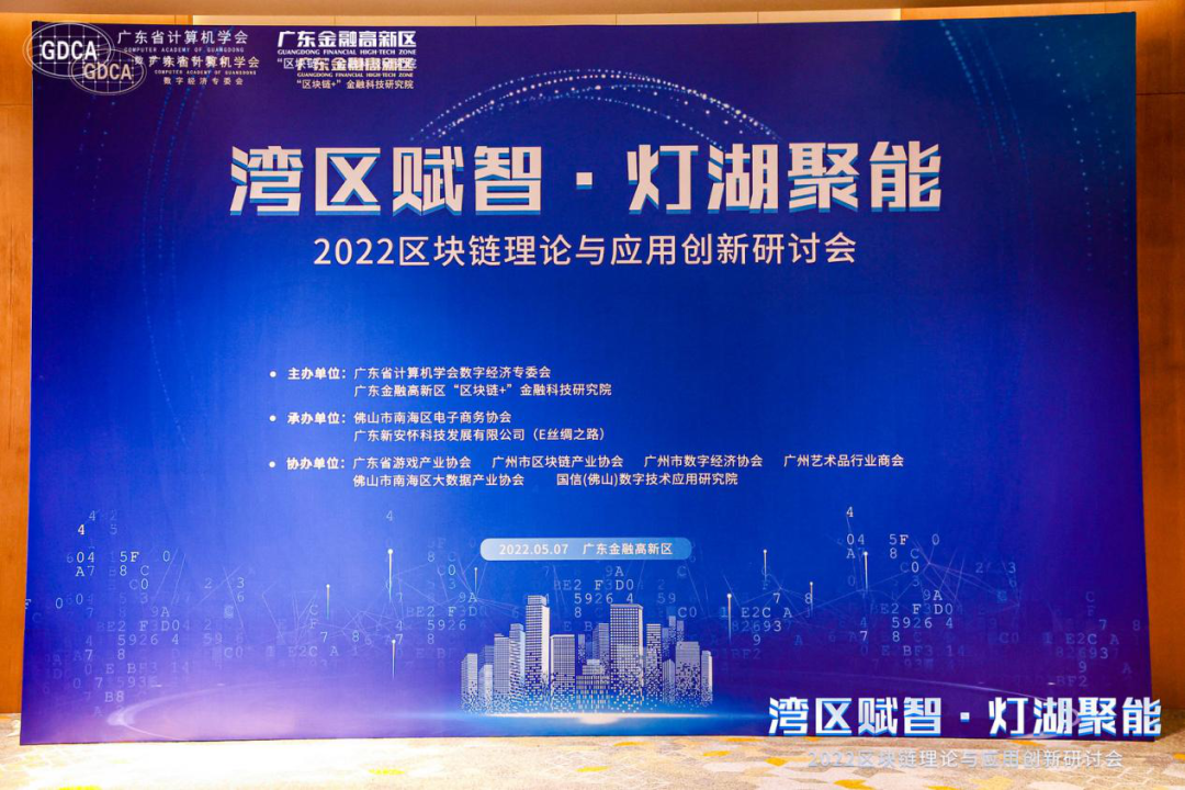 远光软件鲁静:区块链技术在能源行业的应用