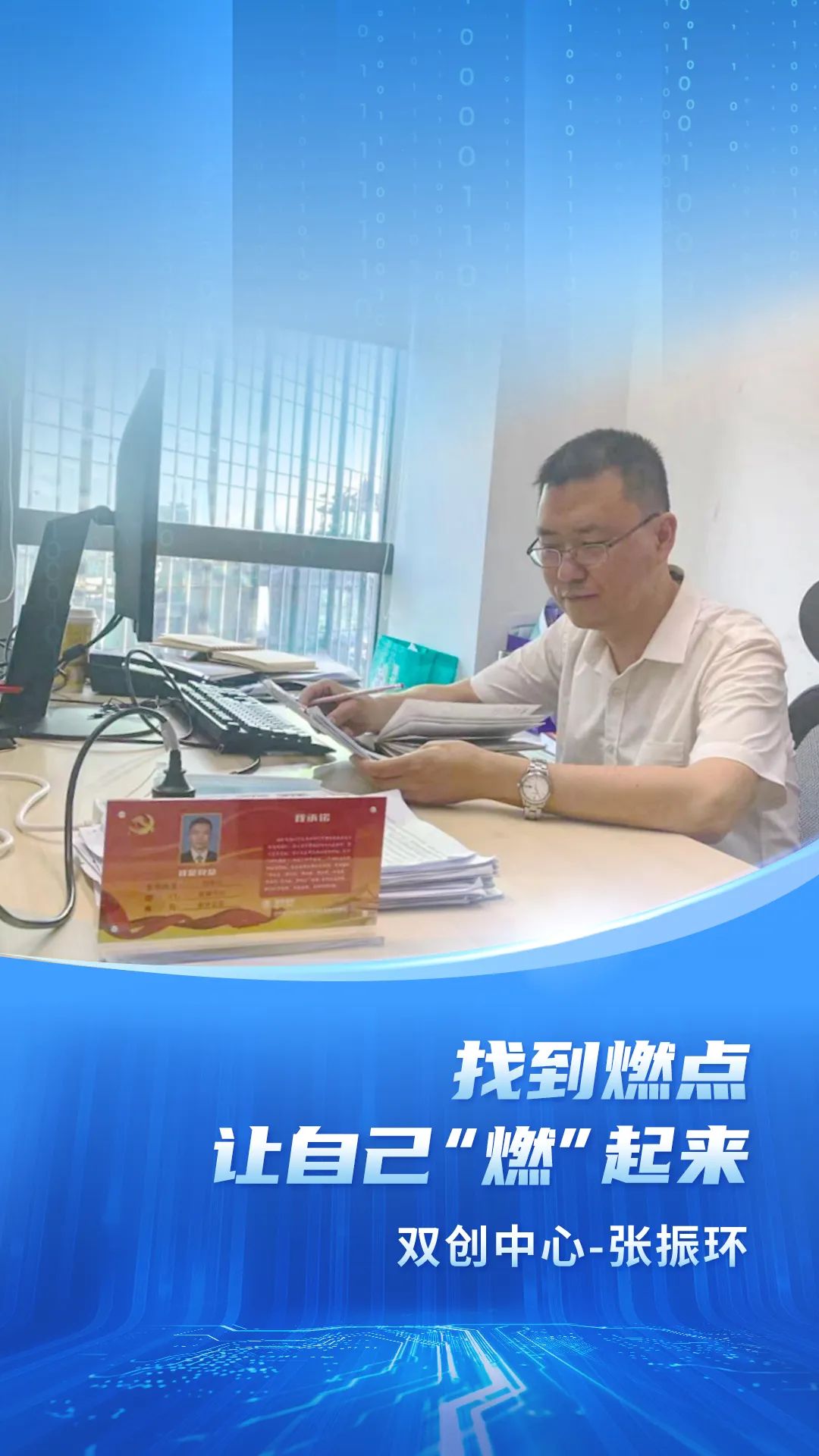 在国网数科从事科技创新工作是种什么体验?