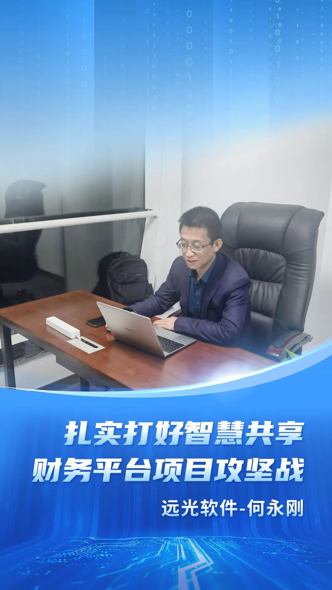 在国网数科从事科技创新工作是种什么体验?