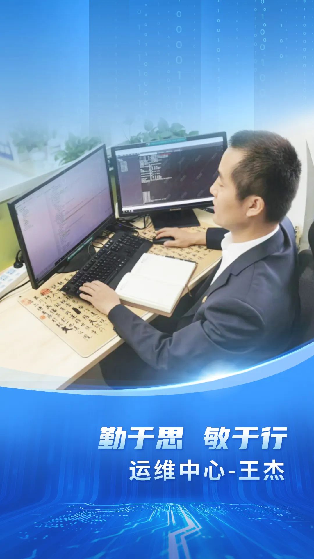 在国网数科从事科技创新工作是种什么体验?