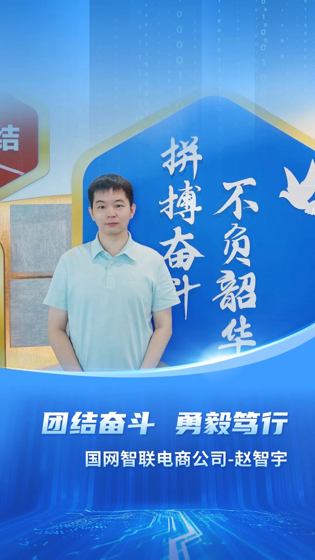 在国网数科从事科技创新工作是种什么体验?