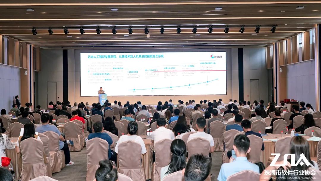 远光软件:立足数智化,打造具有行业特征的解决方案